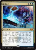 有事の力/Emergency Powers (Prerelease Card)