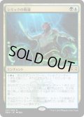 シミックの隆盛/Simic Ascendancy (Prerelease Card)