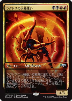 画像1: ラクドスの火輪使い/Rakdos Firewheeler (その他 プロモ)