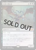 高塔の憑依者/The Haunt of Hightower (Buy a Box)