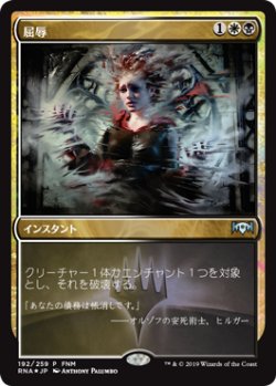 画像1: 屈辱/Mortify (FNM)