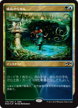 画像1: 成長のらせん/Growth Spiral (FNM)