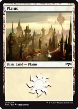 画像1: 平地/Plains (RNA)《Foil》