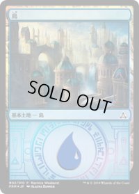 島/Island (その他 プロモ)【Ravnica Weekend Azorius】