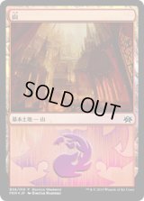 山/Mountain (その他 プロモ)【Ravnica Weekend Rakdos】