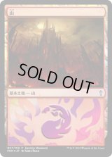 山/Mountain (その他 プロモ)【Ravnica Weekend Gruul】