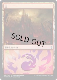 山/Mountain (その他 プロモ)【Ravnica Weekend Gruul】