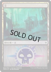 沼/Swamp (その他 プロモ)【Ravnica Weekend Orzhov】