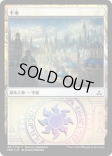 平地/Plains (その他 プロモ)【Ravnica Weekend Azorius】