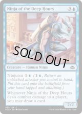深き刻の忍者/Ninja of the Deep Hours (PCA)