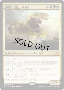 画像1: 原初の災厄、ザカマ/Zacama, Primal Calamity (Prerelease Card)