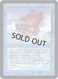 海賊船/Pirate Ship (LEA)
