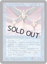 幻影の軍団/Phantasmal Forces (LEA)