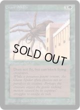 大蜘蛛/Giant Spider (LEA)