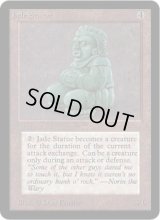 翡翠像/Jade Statue (LEA)