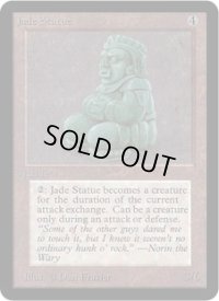 翡翠像/Jade Statue (LEA)