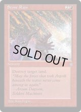 石の雨/Stone Rain (ICE)