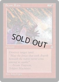 石の雨/Stone Rain (ICE)