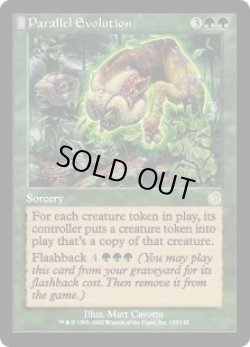 画像1: 平行進化/Parallel Evolution (TOR)