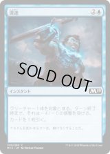 混迷/Befuddle (M19)