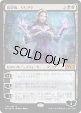 屍術師、リリアナ/Liliana, the Necromancer (M19)《Foil》