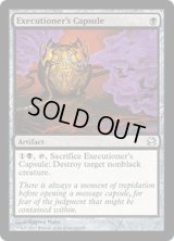 処刑人の薬包/Executioner's Capsule (MMA)