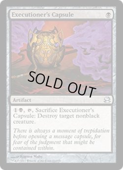 画像1: 処刑人の薬包/Executioner's Capsule (MMA)
