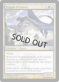 三角エイの捕食者/Trygon Predator (MMA)