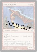 パーディック山のドラゴン/Pardic Dragon (MMA)