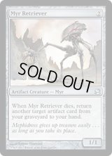 マイアの回収者/Myr Retriever (MMA)