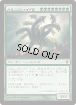 画像1: カルニのハイドラ/Khalni Hydra (ROE)《Foil》