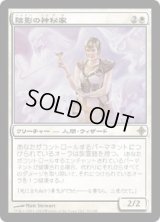 陰影の神秘家/Umbra Mystic (ROE)《Foil》