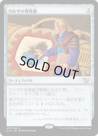 ウルザの保育器/Urza's Incubator (C15)
