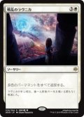 戦乱のラヴニカ/Ravnica at War (Prerelease Card)