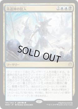 画像1: 永遠神の投入/Enter the God-Eternals (Prerelease Card)