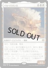 パルヘリオンII/Parhelion II (Prerelease Card)