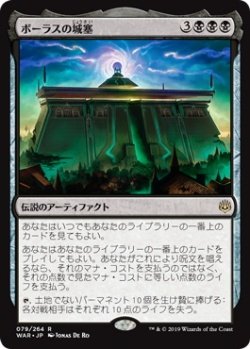 画像1: ボーラスの城塞/Bolas's Citadel (Prerelease Card)