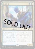 魂の占者/Soul Diviner (Prerelease Card)