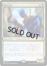 魂の占者/Soul Diviner (Prerelease Card)