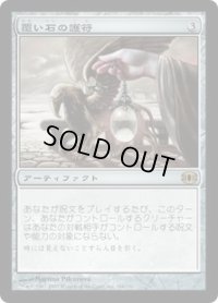 覆い石の護符/Veilstone Amulet (FUT)《Foil》