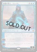 秘儀の策士、ジェイス/Jace, Arcane Strategist (WAR)