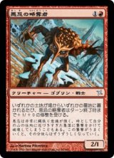 悪忌の略奪者/Akki Raider (BOK)