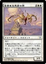 名誉ある死者の神/Kami of the Honored Dead (BOK)
