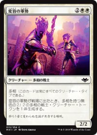 変容の軍勢/Irregular Cohort (MH1)