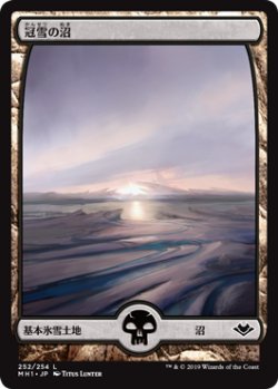画像1: 冠雪の沼/Snow-Covered Swamp (MH1)