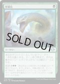 厚鱗化/Scale Up (MH1)