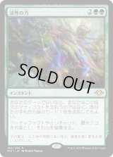 活性の力/Force of Vigor (MH1)