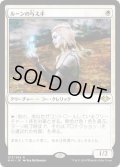 ルーンの与え手/Giver of Runes (MH1)