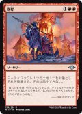 略奪/Pillage (MH1)