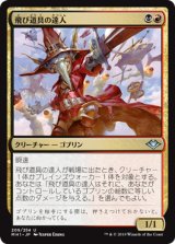 飛び道具の達人/Munitions Expert (MH1)